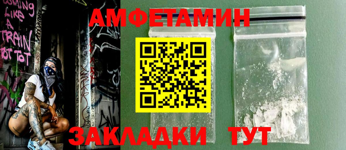 АМФ Розовый Златоуст