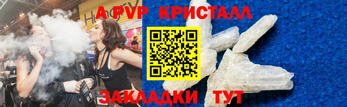 Alpha PVP мука Златоуст