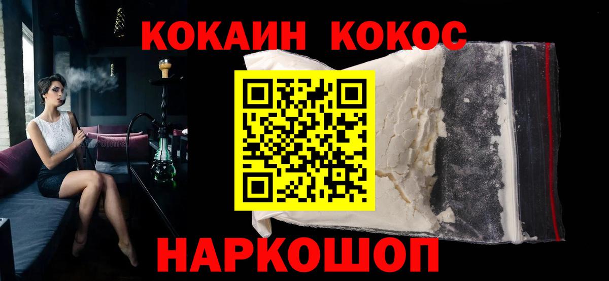 КОКАИН 98% Златоуст