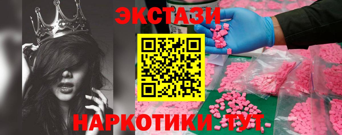 ЭКСТАЗИ  блэк спрут зеркало  Златоуст  Ecstasy Cube  даркнет наркотические препараты  наркошоп  Вход с VPN 