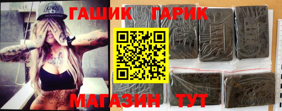 Гашиш Premium Златоуст
