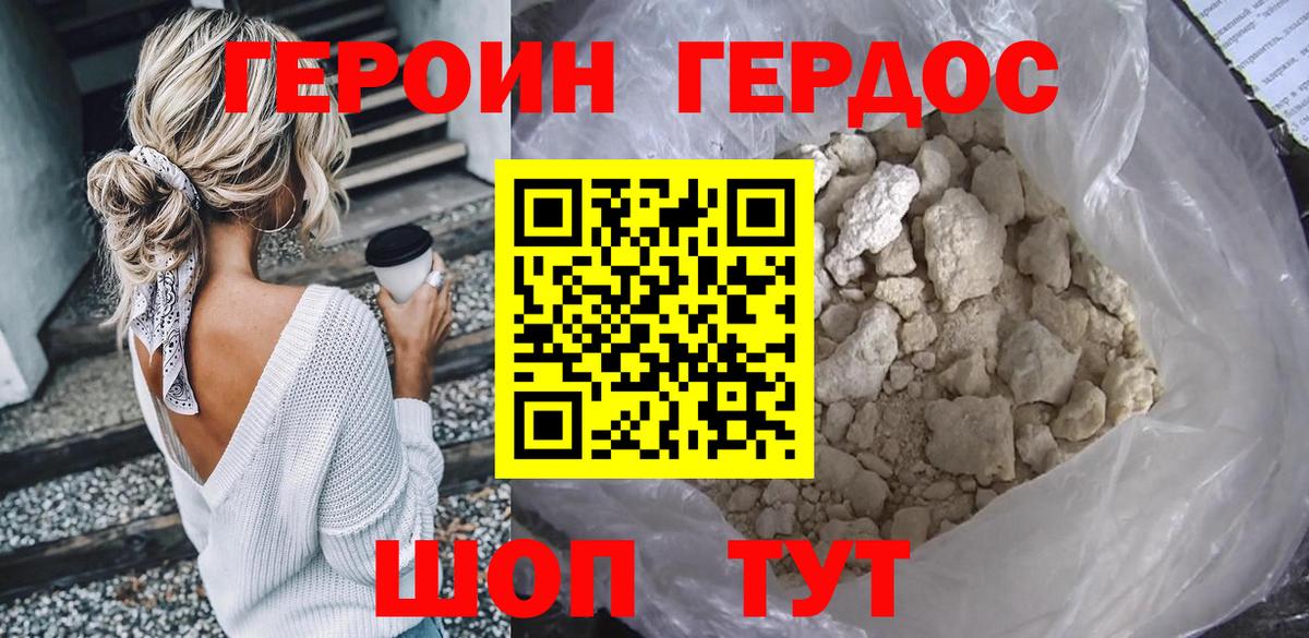 Златоуст  Героин VHQ  Вход с VPN 