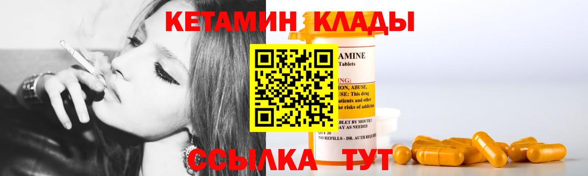 КЕТАМИН VHQ  КЕТАМИН ketamine  Златоуст  Вход с VPN 
