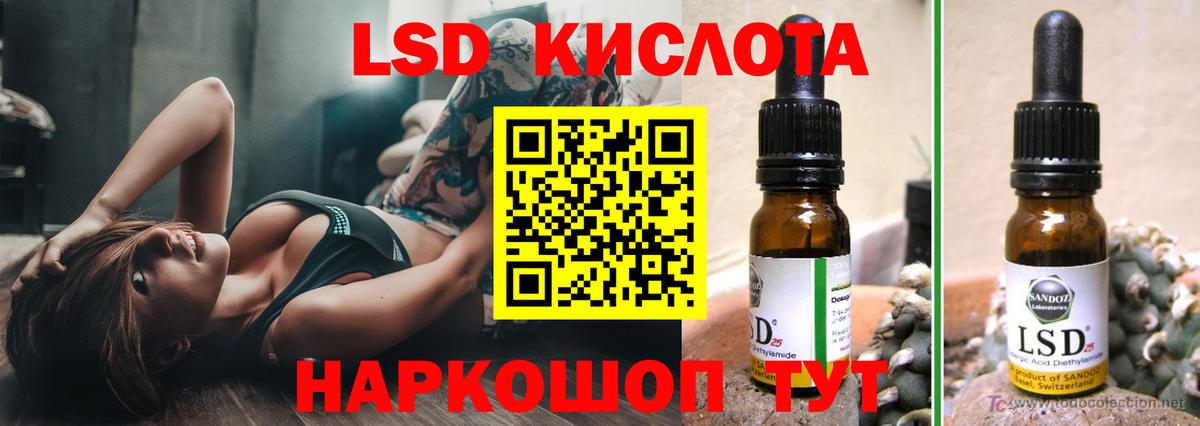 Златоуст  LSD-25 экстази кислота  LSD-25 экстази ecstasy  ЛСД экстази  Вход с VPN 