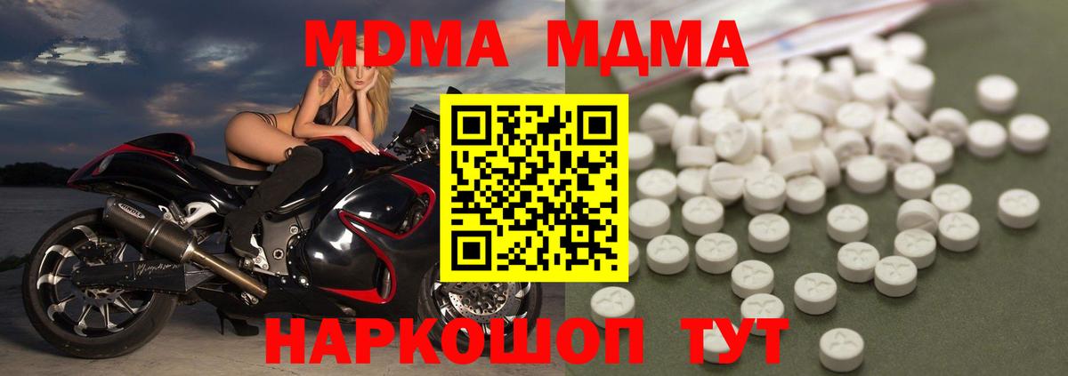 Златоуст  MDMA молли  Вход с VPN 
