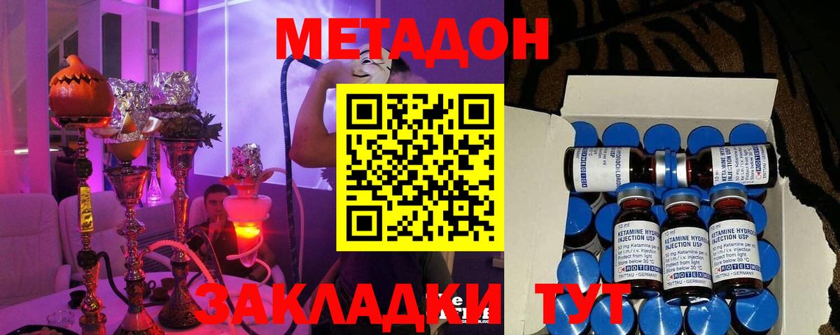 Метадон мёд  Вход с VPN  дарк нет телеграм  Метадон мёд  Златоуст 