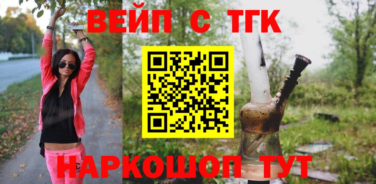 Дистиллят ТГК концентрат  Вход с VPN  Дистиллят ТГК THC oil  Златоуст 