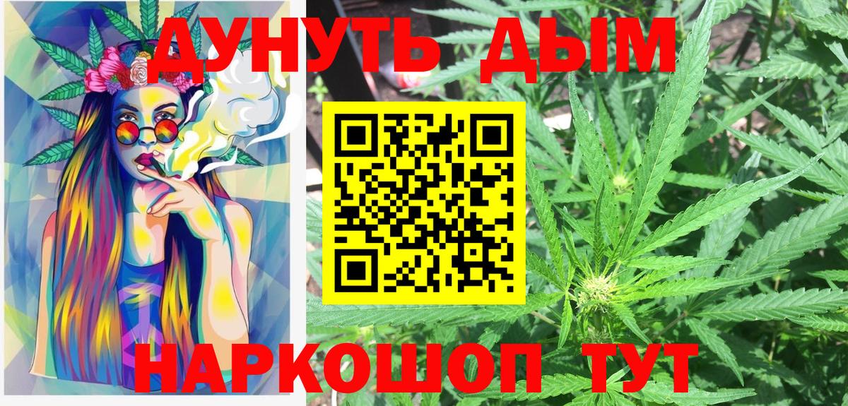Златоуст  Каннабис индика  Бошки марихуана ГИДРОПОН  Вход с VPN  Марихуана SATIVA & INDICA 